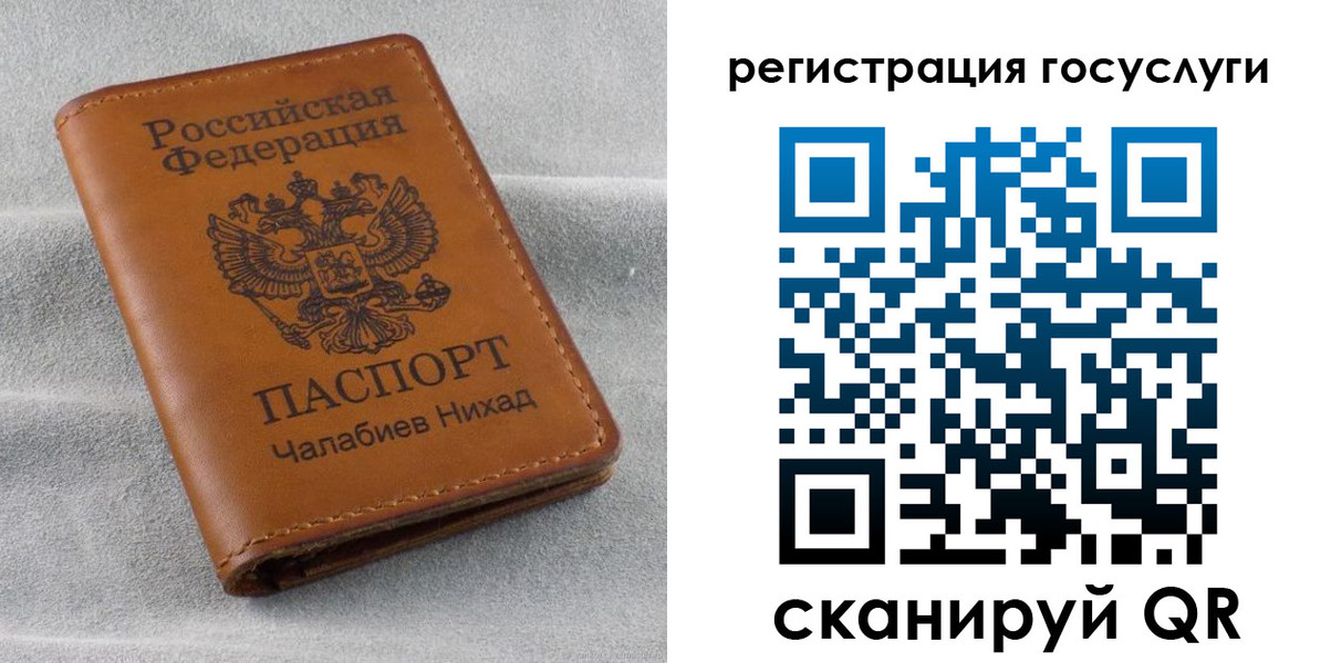временная прописка в Моздоке