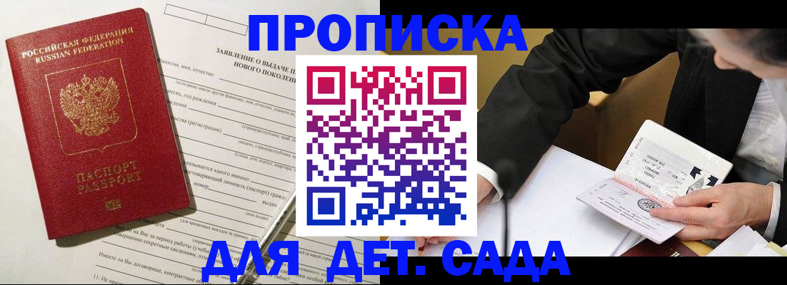 прописка для кредита в Моздоке