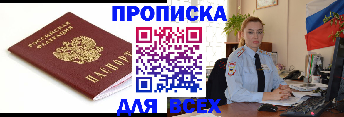 регистрация для дет. сада в Моздоке