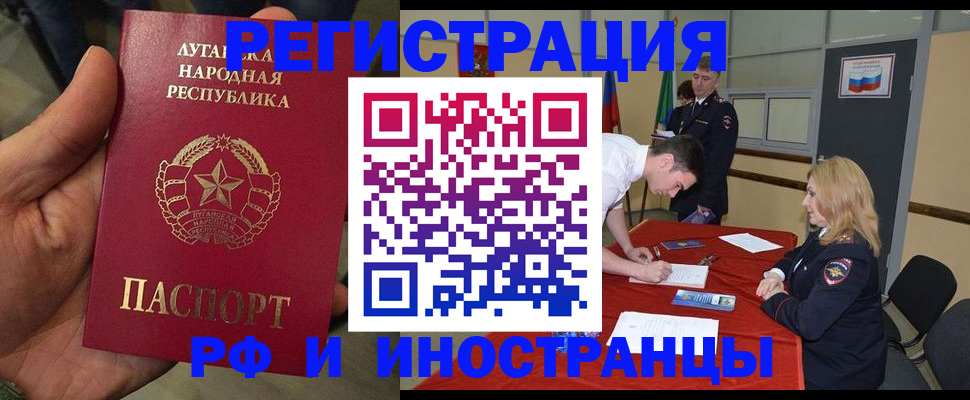 временная регистрация недорого в Моздоке