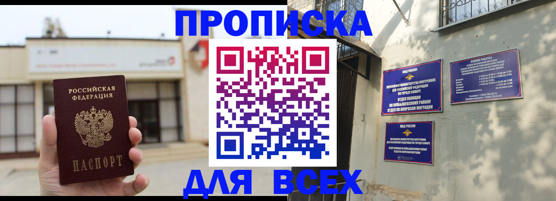 временная регистрация надежно в Моздоке