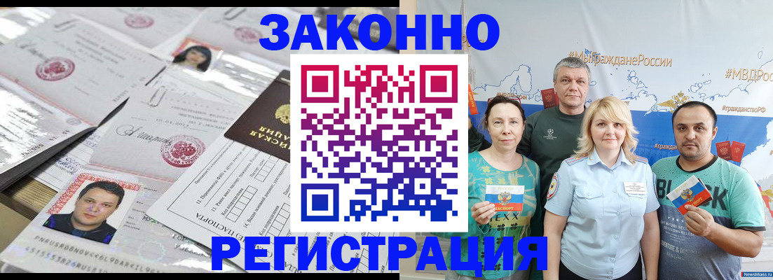 прописка для кредита в Моздоке