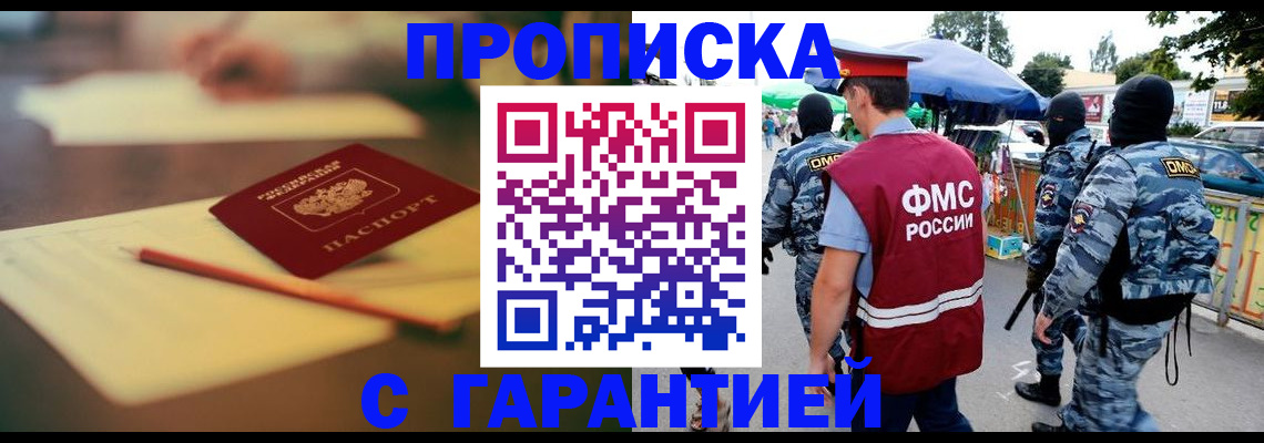 временная регистрация поиск в Моздоке