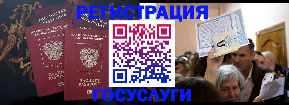 временная регистрация для всех в Моздоке